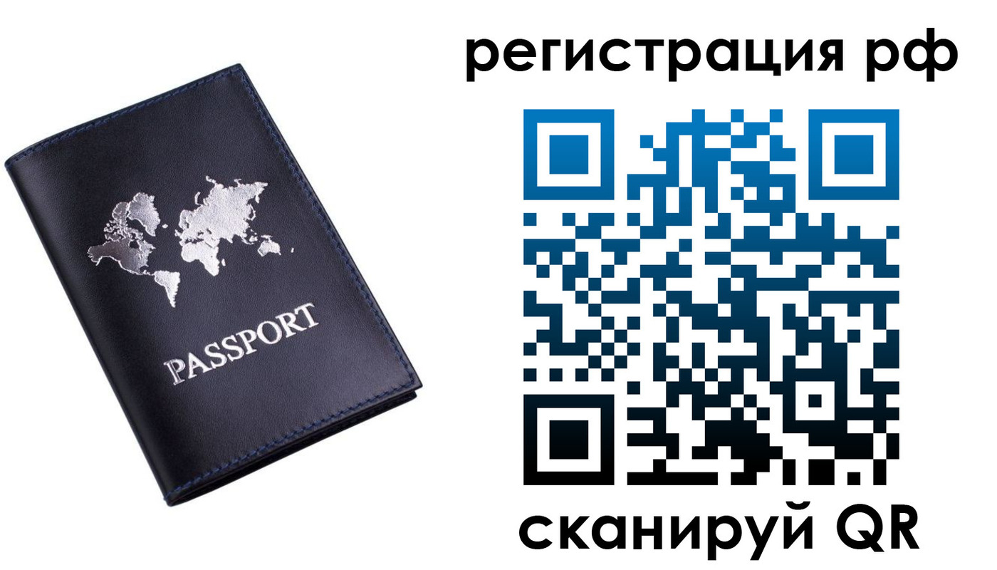 прописка паспорт в Владимире