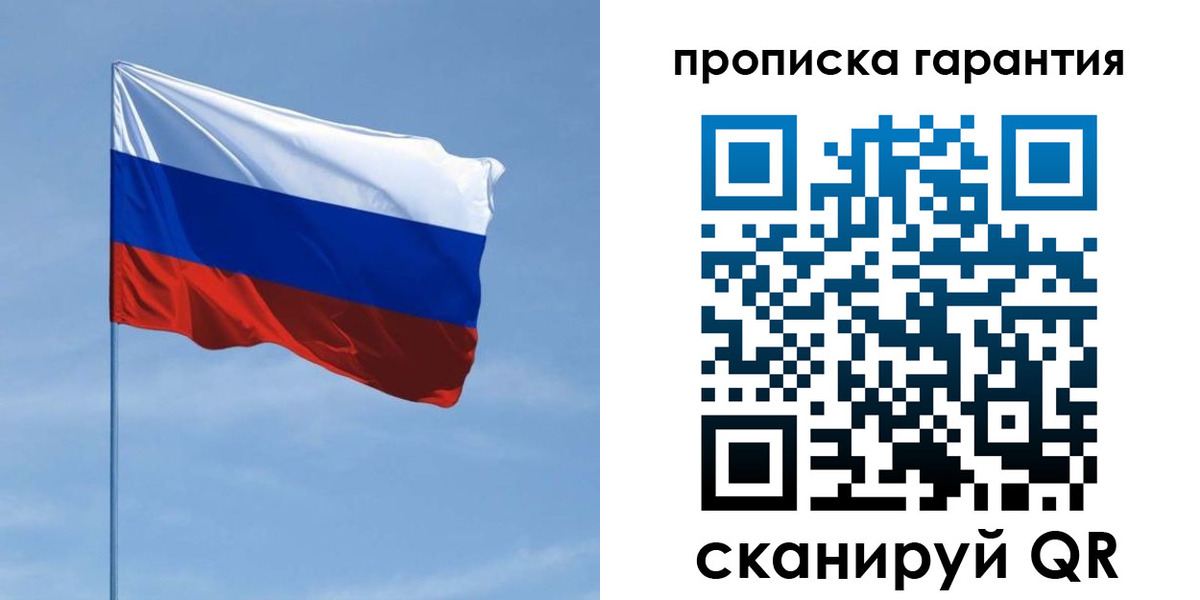прописка для кредита в Владимире